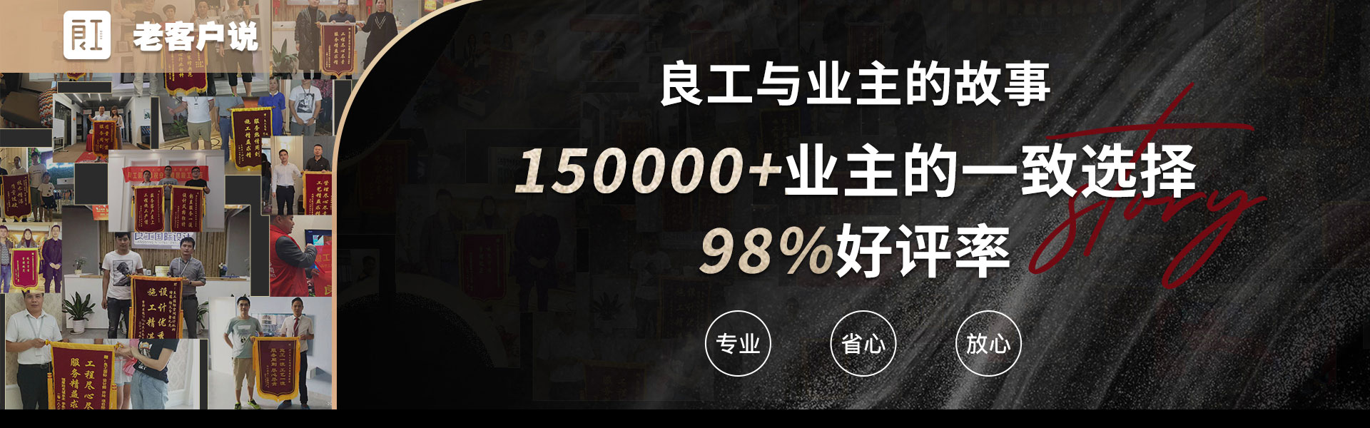 业主好评