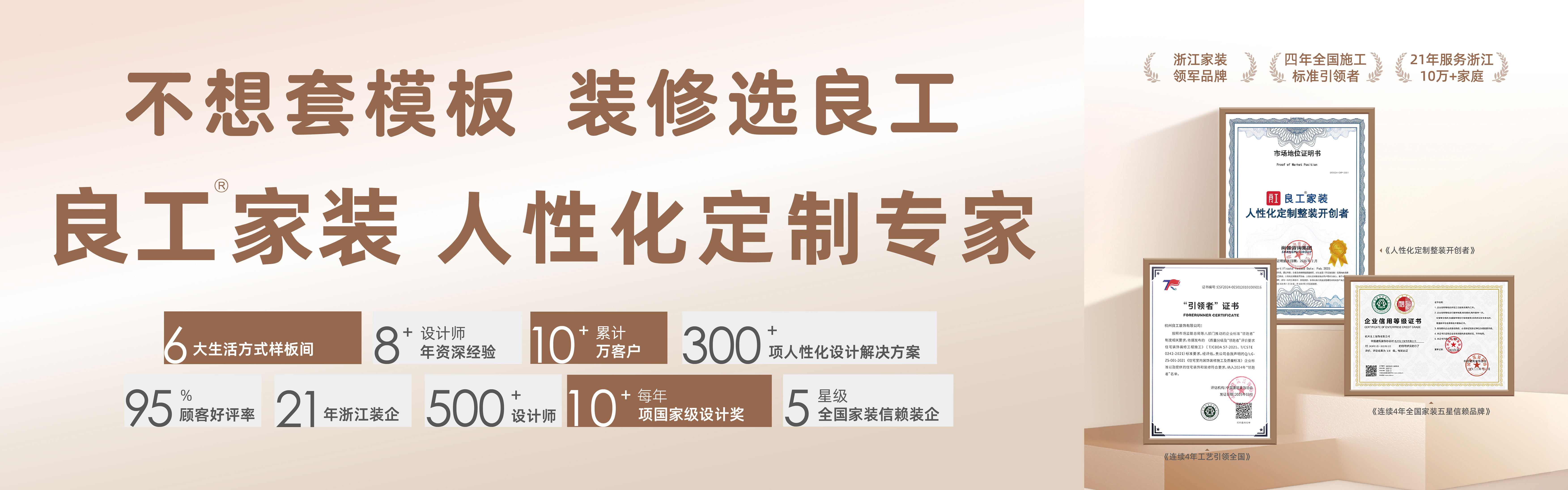 良工-人性化定制专家
