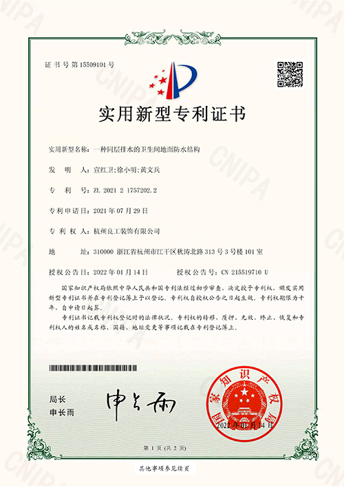 /public/upload/patent/2022/09-09/c6b3d4f15464c46091ebb3983e92b6c7.jpg