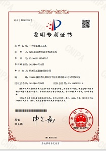 /public/upload/patent/2025/05-14/5e80d3d9f18c8c1bb6ee74a8f5214401.png