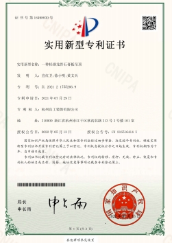 /public/upload/patent/2025/05-14/fc1b61f62e530d9438e07bbe4451cd09.png